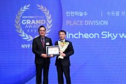인천하늘수’, 대한민국 대표 수돗물 브랜드로 2년 연속 선정