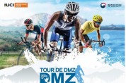 뚜르 드 디엠지(Tour de DMZ) 국제자전거대회, 1일 강화서 출발