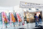 제18회 인천 서각대전 전시회