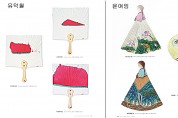 한국화 민예품~단오부채