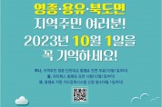 10월 1일, 영종·인천대교 주민 통행료 무료 시행 … 인천시, 21일 주민설명회 개최