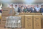 인천 중구, 저소득 취약계층 보행 보조용품 지원