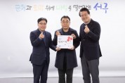 인천 서구,  ㈜삼성크린시스템에 ‘우리구 착한기업’ 현판 전달