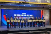 2040 인천시 경관계획’, 국토부 장관상 수상